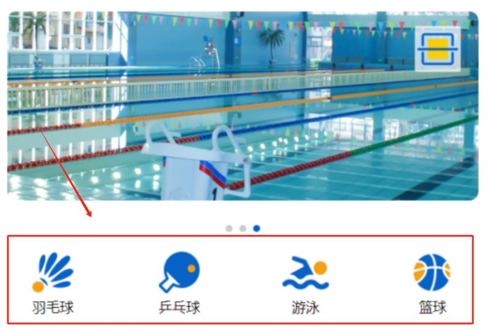 篮球上线图标