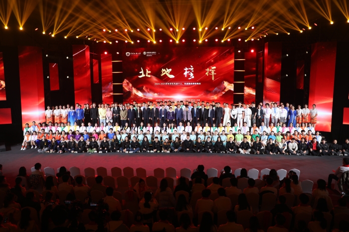 “北地榜样”2024-2025学年学生先进个、先进集体表彰晚会