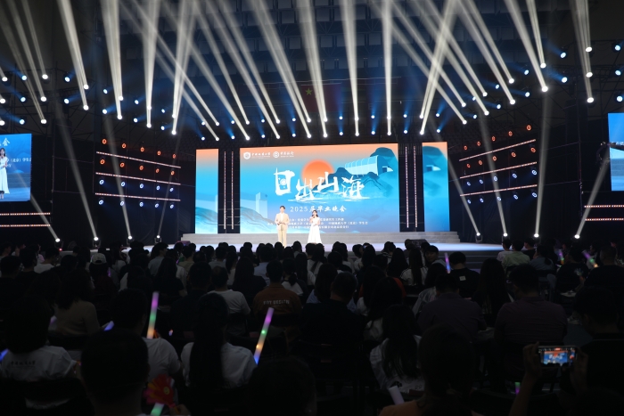 日出山海 2025届毕业晚会
