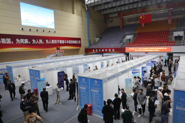 2025届毕业生春季自认资源领域专场双选会