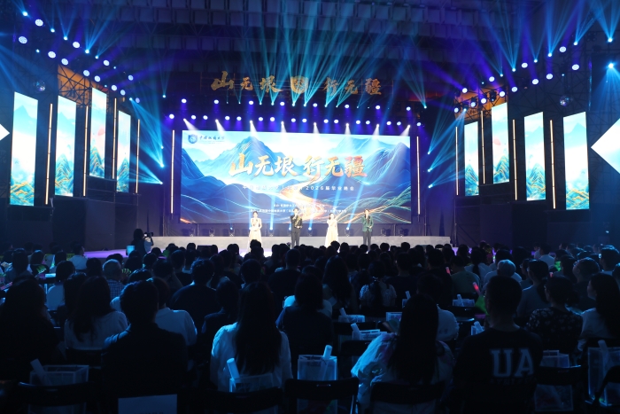 山无垠行无疆-2026届毕业晚会