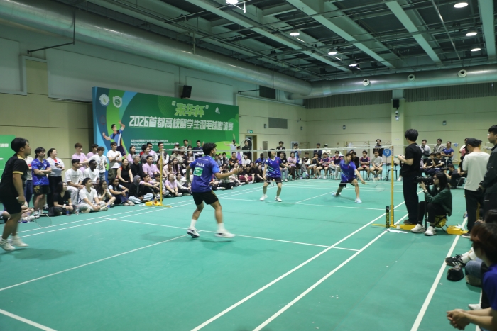 2026首都高校羽毛球邀请赛